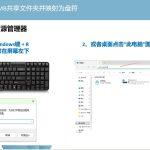 Windows 连接 SMB 共享并映射为盘符 – Win+R 快速操作方法（图文教程）